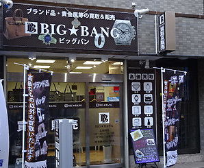 店舗画像